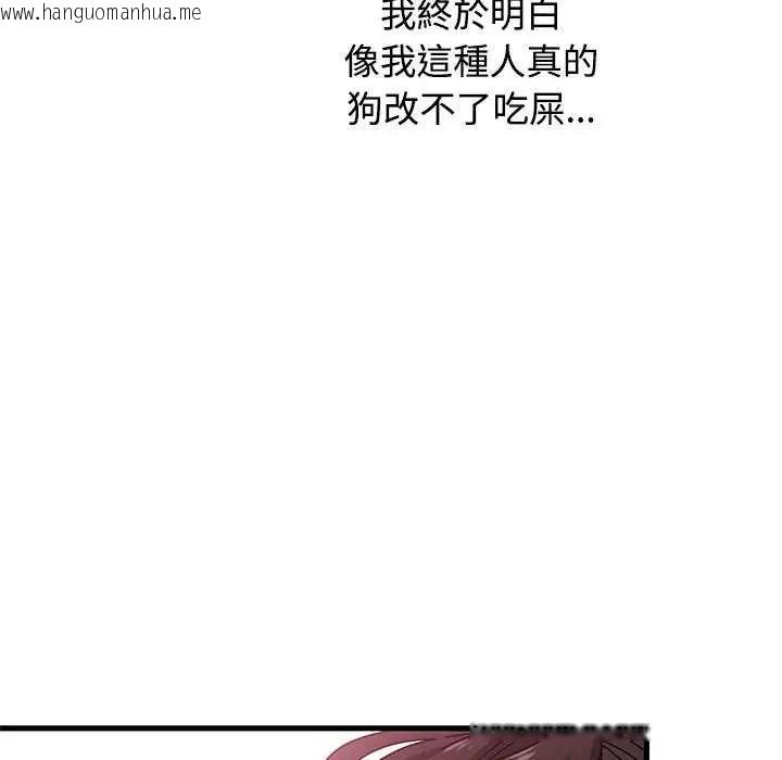 韩国漫画发小碰不得/强制催眠韩漫_发小碰不得/强制催眠-第121话在线免费阅读-韩国漫画-第24张图片