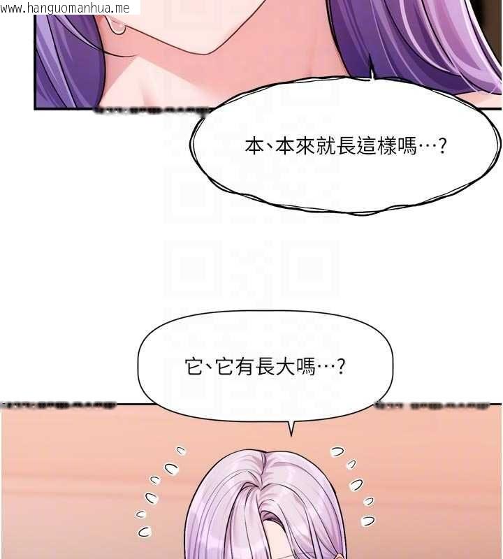韩国漫画恋爱版本更新中韩漫_恋爱版本更新中-第12话-专攻敏感带的巨物在线免费阅读-韩国漫画-第33张图片
