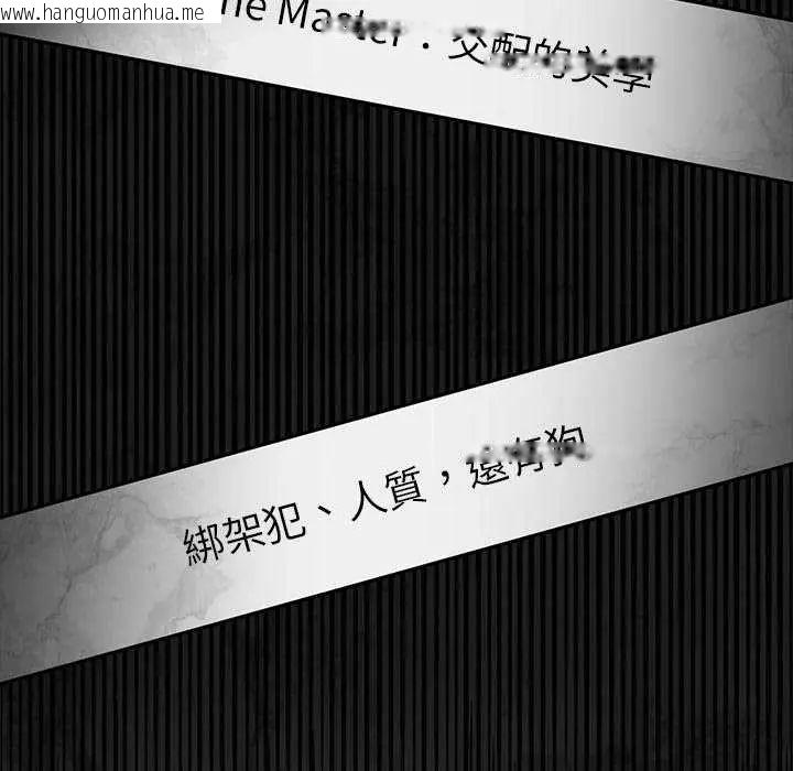 韩国漫画野兽的王国/野兽的乐章韩漫_野兽的王国/野兽的乐章-第26话在线免费阅读-韩国漫画-第6张图片