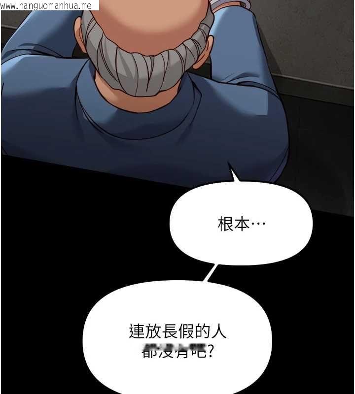 韩国漫画鲁蛇社畜的金手指韩漫_鲁蛇社畜的金手指-第74话-太久没「修理」妳了在线免费阅读-韩国漫画-第153张图片