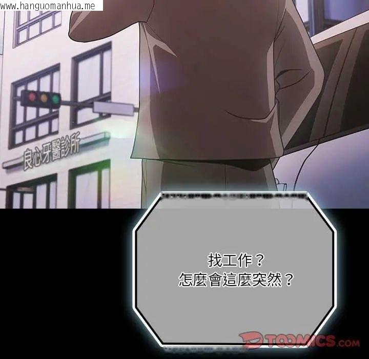 韩国漫画幸福来得太突然/突然成为公寓管理员韩漫_幸福来得太突然/突然成为公寓管理员-第76话在线免费阅读-韩国漫画-第147张图片