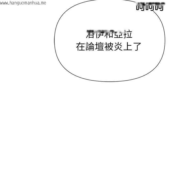 韩国漫画野兽的王国/野兽的乐章韩漫_野兽的王国/野兽的乐章-第26话在线免费阅读-韩国漫画-第152张图片