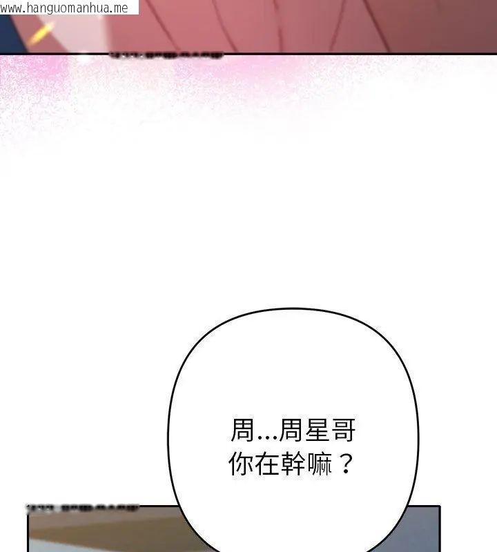韩国漫画她们教会我的事/全员交往中韩漫_她们教会我的事/全员交往中-第35话在线免费阅读-韩国漫画-第4张图片