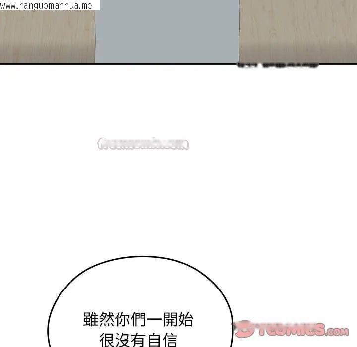 韩国漫画校花的双面生活韩漫_校花的双面生活-第42话在线免费阅读-韩国漫画-第45张图片