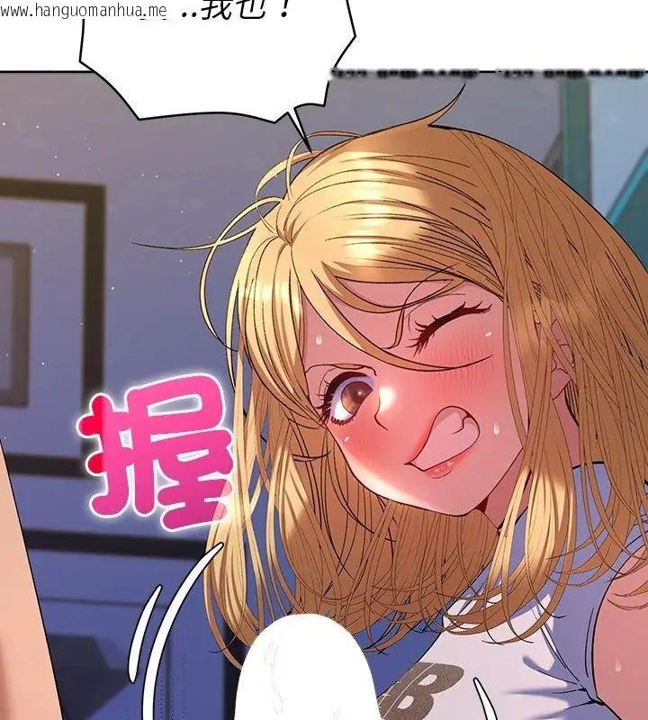 韩国漫画她们教会我的事/全员交往中韩漫_她们教会我的事/全员交往中-第35话在线免费阅读-韩国漫画-第49张图片