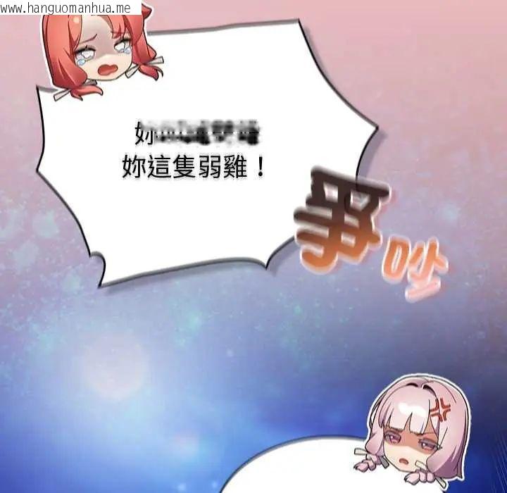 韩国漫画男人稀缺的异世界/当前女友变成异世界独裁者韩漫_男人稀缺的异世界/当前女友变成异世界独裁者-第38话在线免费阅读-韩国漫画-第101张图片