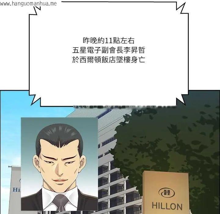 韩国漫画最强男人/天降奇迹韩漫_最强男人/天降奇迹-第77话在线免费阅读-韩国漫画-第14张图片