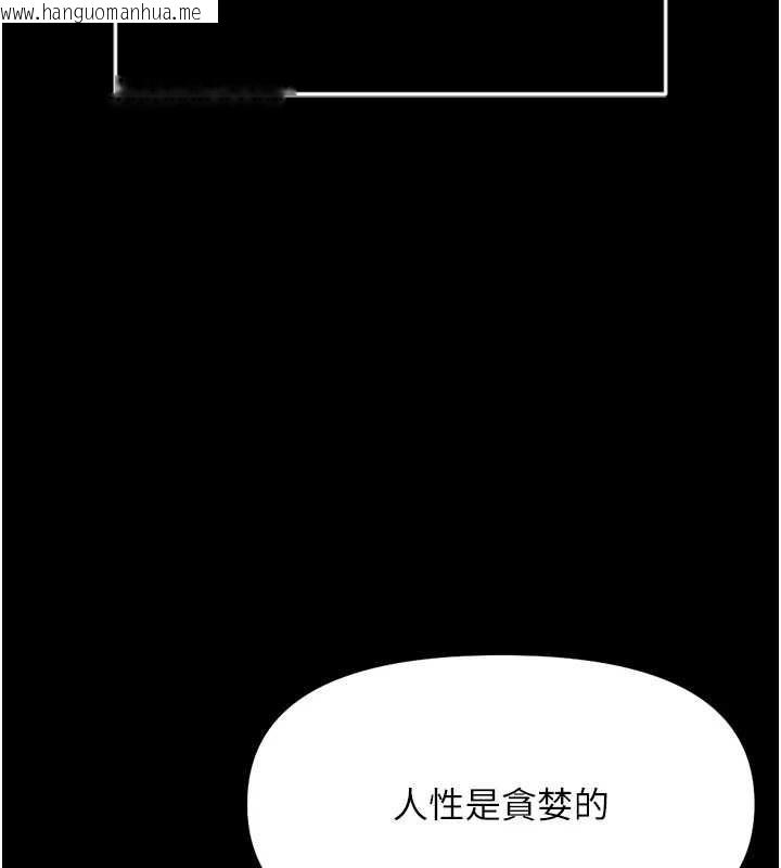 韩国漫画鲁蛇社畜的金手指韩漫_鲁蛇社畜的金手指-第74话-太久没「修理」妳了在线免费阅读-韩国漫画-第158张图片