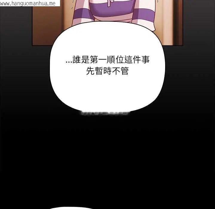 韩国漫画幸福来得太突然/突然成为公寓管理员韩漫_幸福来得太突然/突然成为公寓管理员-第76话在线免费阅读-韩国漫画-第52张图片
