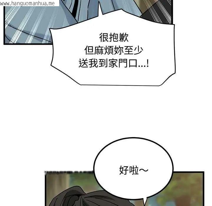 韩国漫画发小碰不得/强制催眠韩漫_发小碰不得/强制催眠-第121话在线免费阅读-韩国漫画-第101张图片