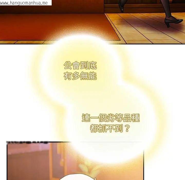 韩国漫画男人稀缺的异世界/当前女友变成异世界独裁者韩漫_男人稀缺的异世界/当前女友变成异世界独裁者-第38话在线免费阅读-韩国漫画-第113张图片