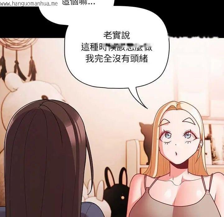韩国漫画幸福来得太突然/突然成为公寓管理员韩漫_幸福来得太突然/突然成为公寓管理员-第76话在线免费阅读-韩国漫画-第55张图片