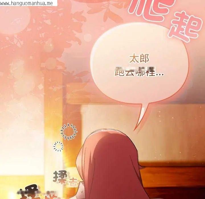 韩国漫画男人稀缺的异世界/当前女友变成异世界独裁者韩漫_男人稀缺的异世界/当前女友变成异世界独裁者-第38话在线免费阅读-韩国漫画-第61张图片