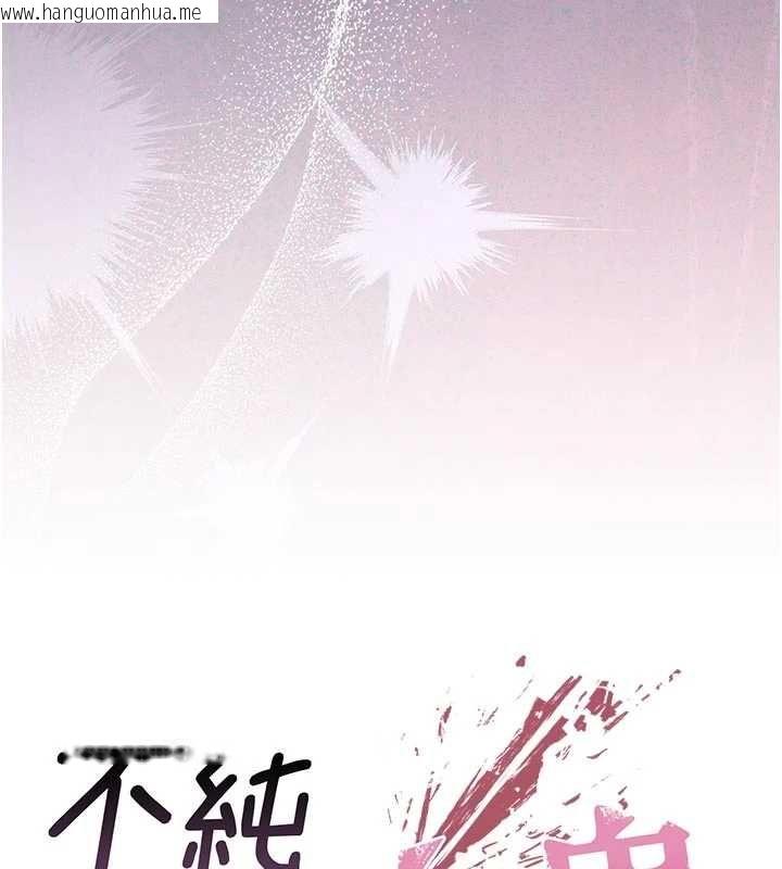 韩国漫画不纯吸血鬼韩漫_不纯吸血鬼-第20话-这样真的好羞耻在线免费阅读-韩国漫画-第13张图片