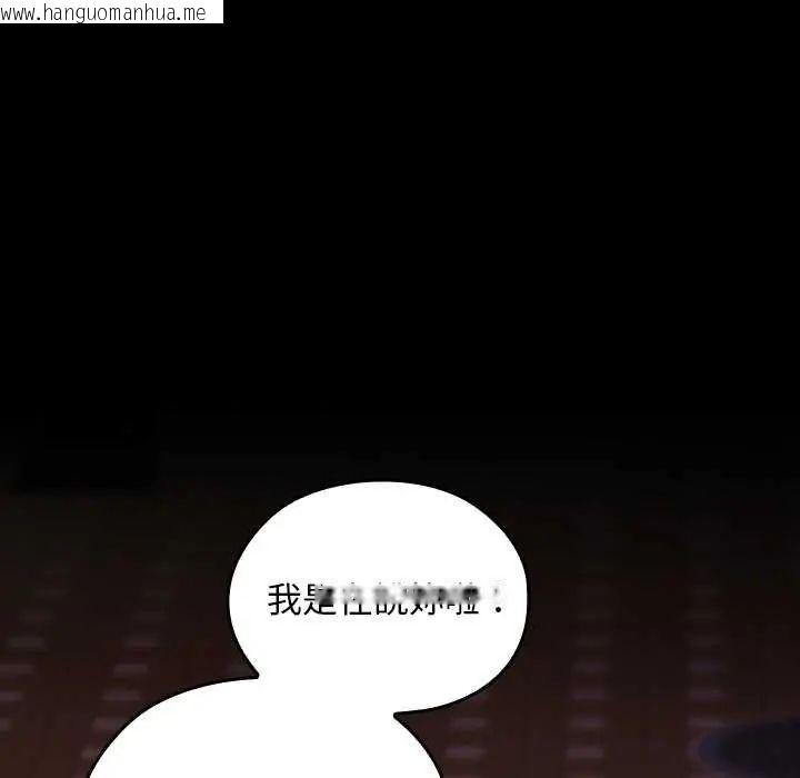 韩国漫画校花的双面生活韩漫_校花的双面生活-第42话在线免费阅读-韩国漫画-第189张图片