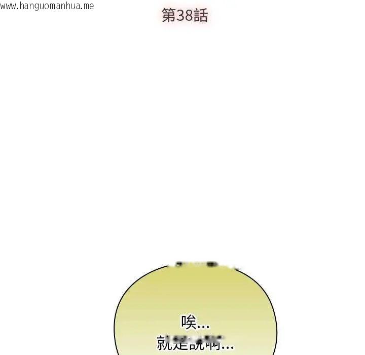 韩国漫画男人稀缺的异世界/当前女友变成异世界独裁者韩漫_男人稀缺的异世界/当前女友变成异世界独裁者-第38话在线免费阅读-韩国漫画-第106张图片