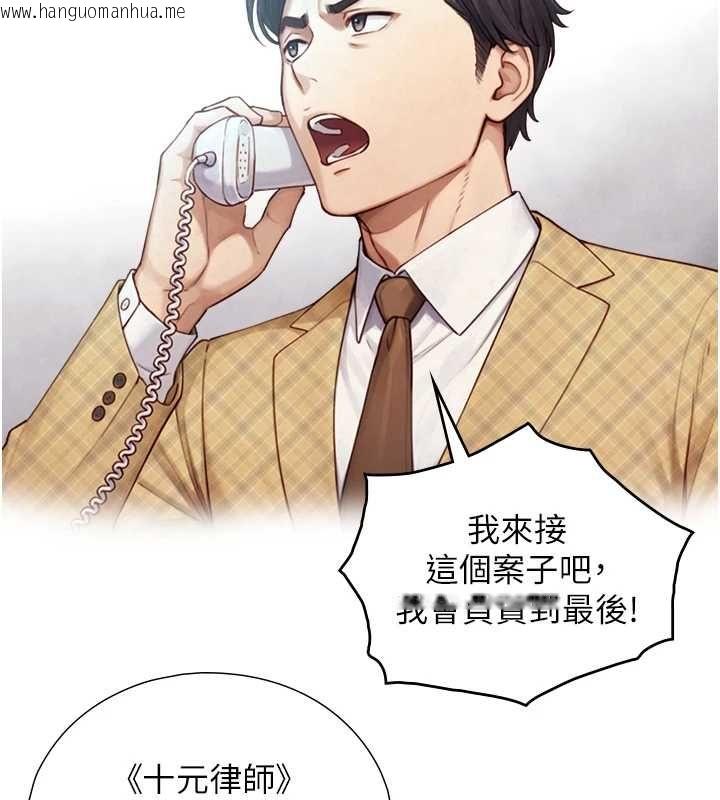 韩国漫画与生巨来韩漫_与生巨来-第27话-学习父亲的按摩技巧在线免费阅读-韩国漫画-第110张图片