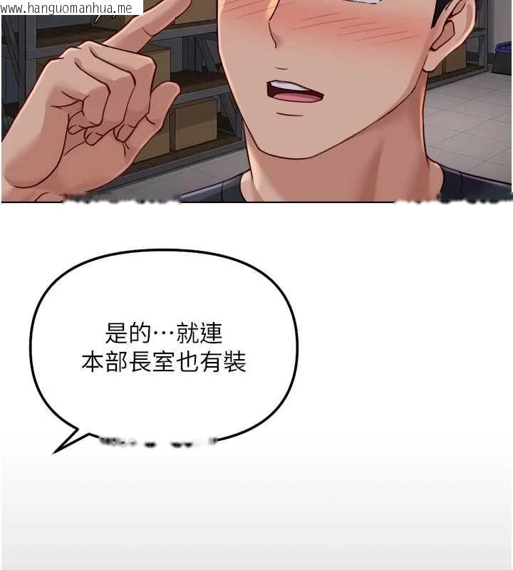 韩国漫画鲁蛇社畜的金手指韩漫_鲁蛇社畜的金手指-第74话-太久没「修理」妳了在线免费阅读-韩国漫画-第93张图片