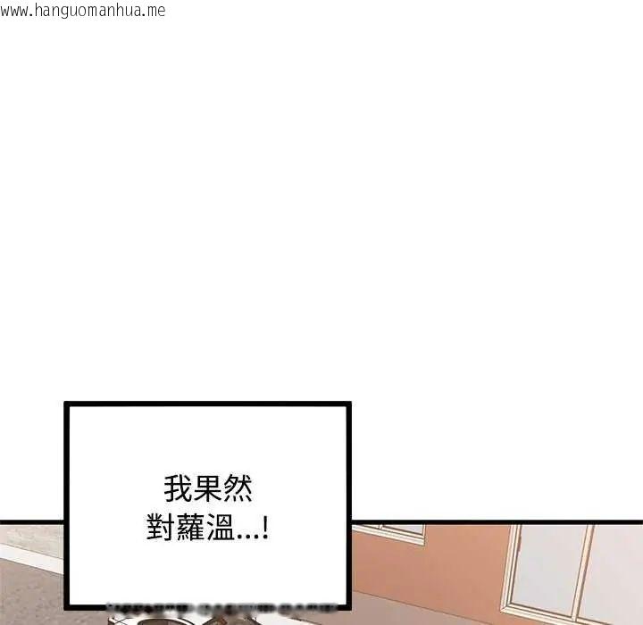 韩国漫画发小碰不得/强制催眠韩漫_发小碰不得/强制催眠-第121话在线免费阅读-韩国漫画-第113张图片