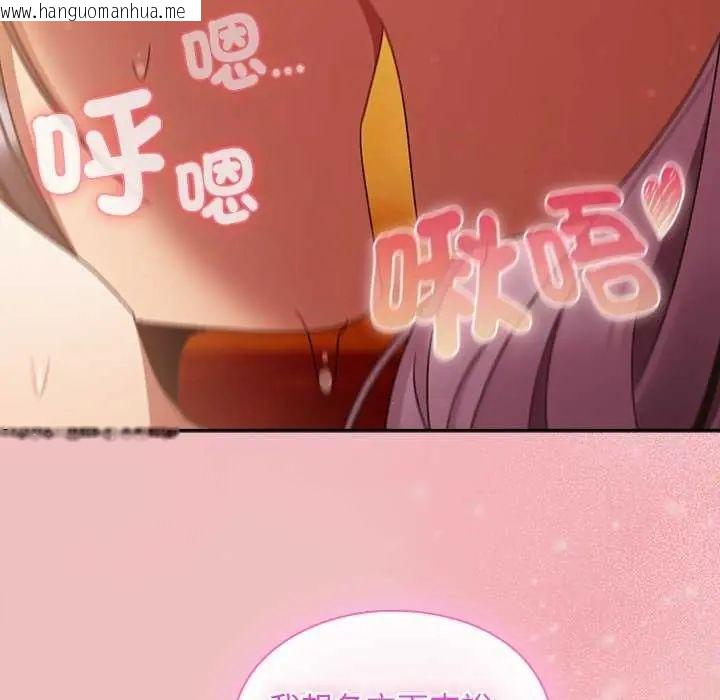 韩国漫画男人稀缺的异世界/当前女友变成异世界独裁者韩漫_男人稀缺的异世界/当前女友变成异世界独裁者-第38话在线免费阅读-韩国漫画-第23张图片