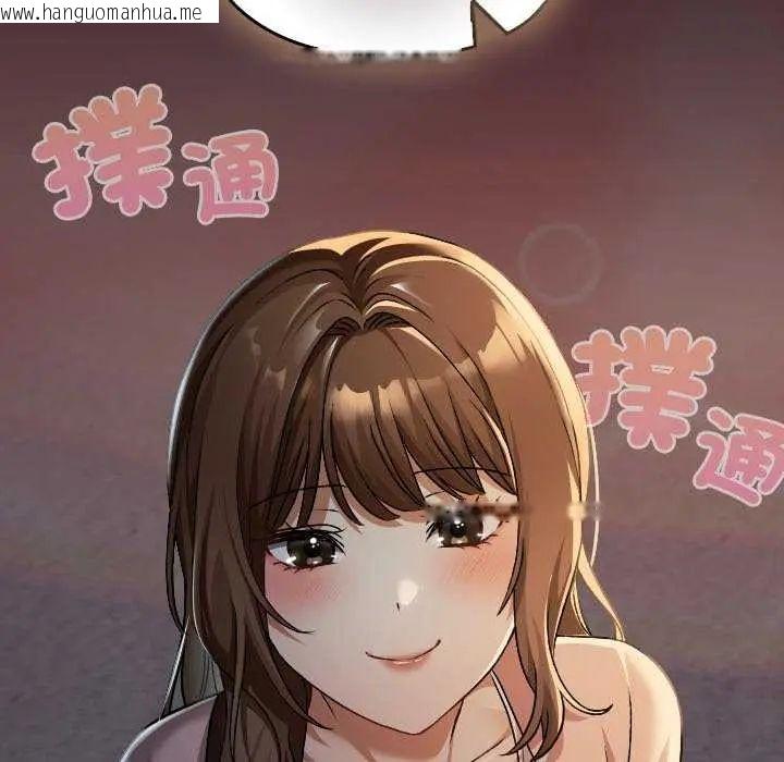 韩国漫画校花的双面生活韩漫_校花的双面生活-第42话在线免费阅读-韩国漫画-第234张图片