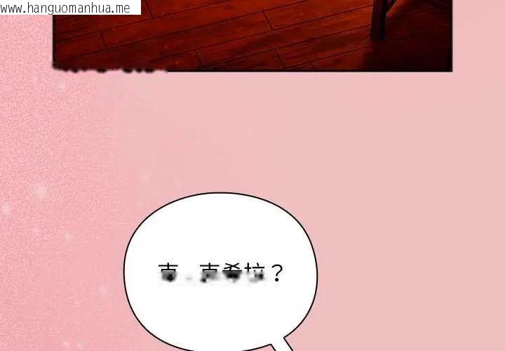韩国漫画男人稀缺的异世界/当前女友变成异世界独裁者韩漫_男人稀缺的异世界/当前女友变成异世界独裁者-第38话在线免费阅读-韩国漫画-第4张图片
