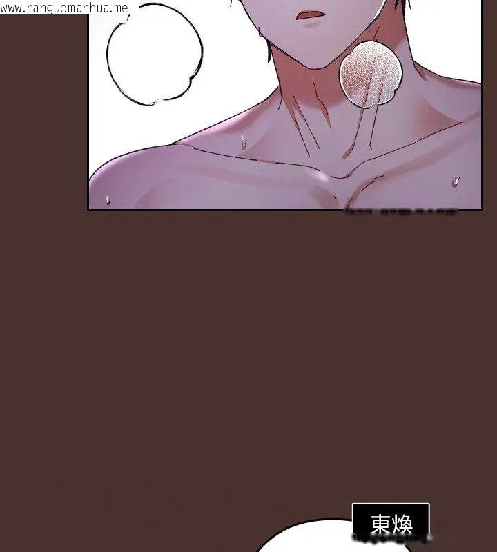 韩国漫画校花的双面生活韩漫_校花的双面生活-第41话在线免费阅读-韩国漫画-第162张图片