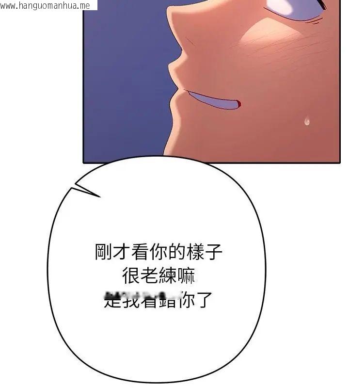韩国漫画她们教会我的事/全员交往中韩漫_她们教会我的事/全员交往中-第35话在线免费阅读-韩国漫画-第181张图片
