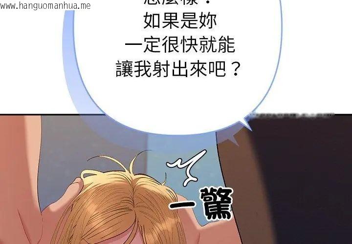 韩国漫画她们教会我的事/全员交往中韩漫_她们教会我的事/全员交往中-第35话在线免费阅读-韩国漫画-第17张图片