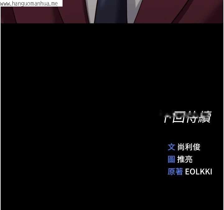 韩国漫画鲁蛇社畜的金手指韩漫_鲁蛇社畜的金手指-第74话-太久没「修理」妳了在线免费阅读-韩国漫画-第168张图片