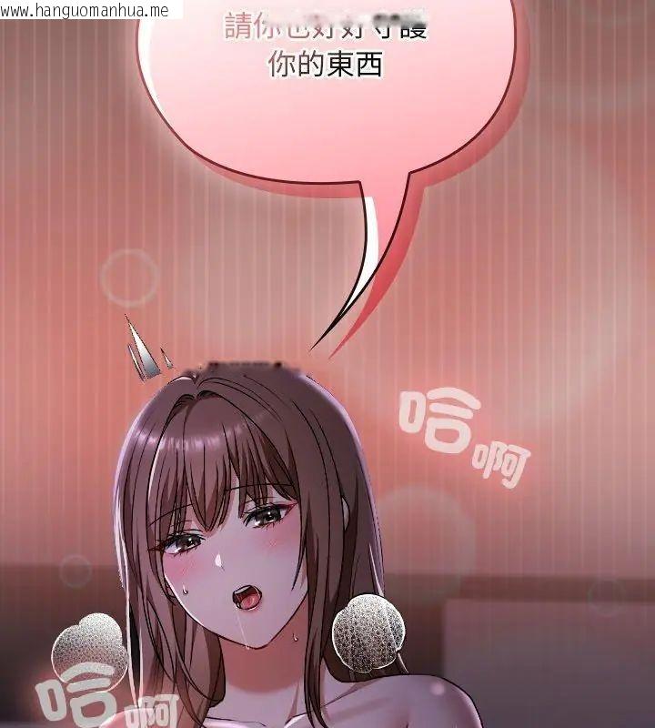 韩国漫画校花的双面生活韩漫_校花的双面生活-第41话在线免费阅读-韩国漫画-第51张图片