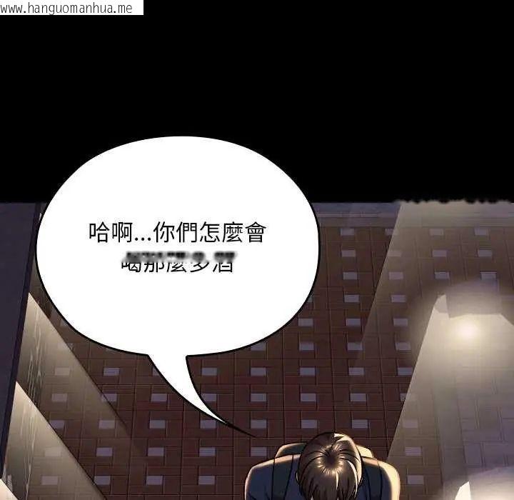 韩国漫画校花的双面生活韩漫_校花的双面生活-第42话在线免费阅读-韩国漫画-第186张图片