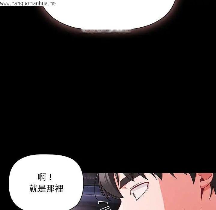 韩国漫画幸福来得太突然/突然成为公寓管理员韩漫_幸福来得太突然/突然成为公寓管理员-第76话在线免费阅读-韩国漫画-第121张图片