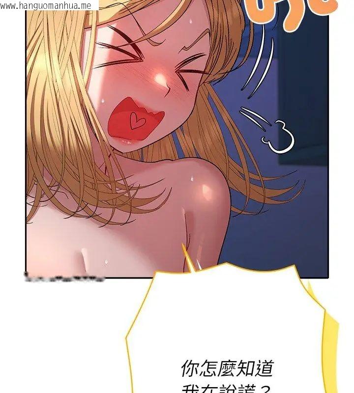 韩国漫画她们教会我的事/全员交往中韩漫_她们教会我的事/全员交往中-第35话在线免费阅读-韩国漫画-第159张图片
