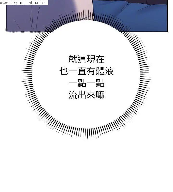 韩国漫画她们教会我的事/全员交往中韩漫_她们教会我的事/全员交往中-第35话在线免费阅读-韩国漫画-第25张图片