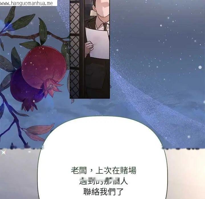 韩国漫画契约的代价/要命的契约韩漫_契约的代价/要命的契约-第30话在线免费阅读-韩国漫画-第132张图片