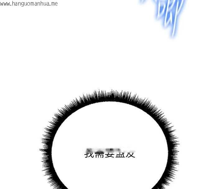 韩国漫画鲁蛇社畜的金手指韩漫_鲁蛇社畜的金手指-第74话-太久没「修理」妳了在线免费阅读-韩国漫画-第58张图片