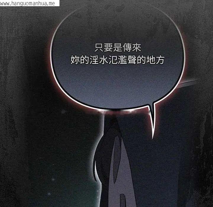 韩国漫画男人稀缺的异世界/当前女友变成异世界独裁者韩漫_男人稀缺的异世界/当前女友变成异世界独裁者-第38话在线免费阅读-韩国漫画-第156张图片