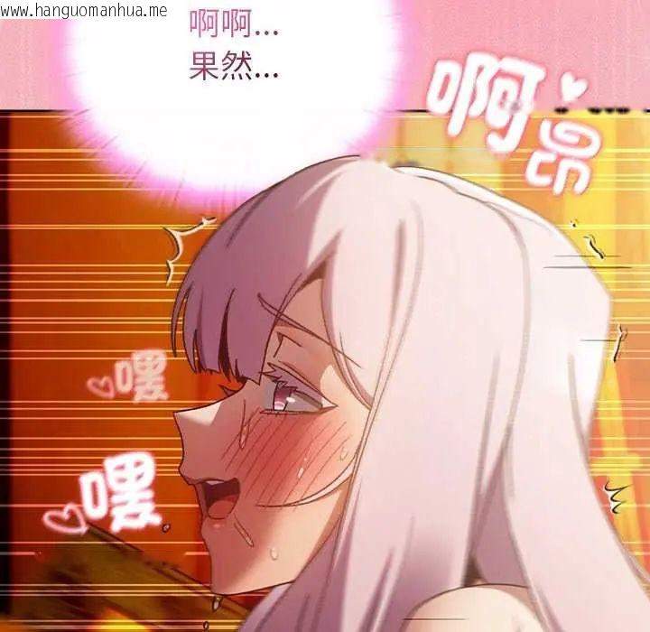 韩国漫画男人稀缺的异世界/当前女友变成异世界独裁者韩漫_男人稀缺的异世界/当前女友变成异世界独裁者-第38话在线免费阅读-韩国漫画-第51张图片