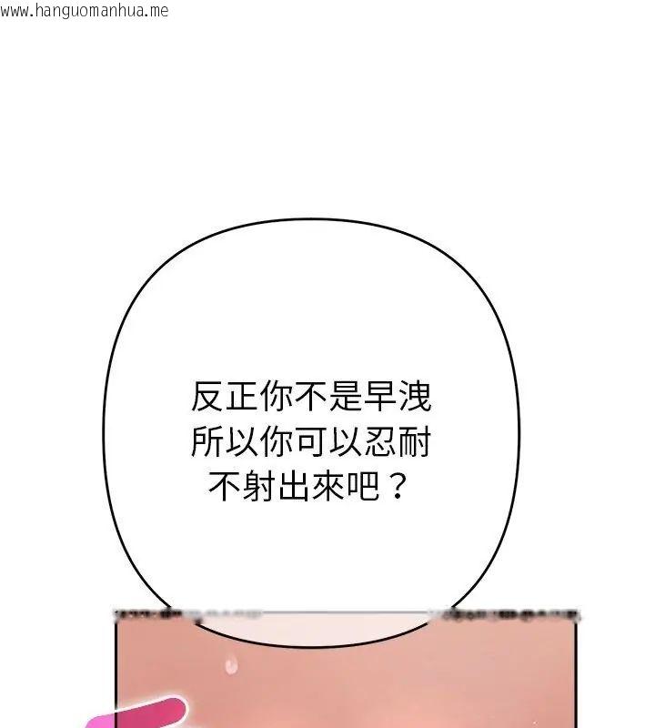 韩国漫画她们教会我的事/全员交往中韩漫_她们教会我的事/全员交往中-第35话在线免费阅读-韩国漫画-第186张图片