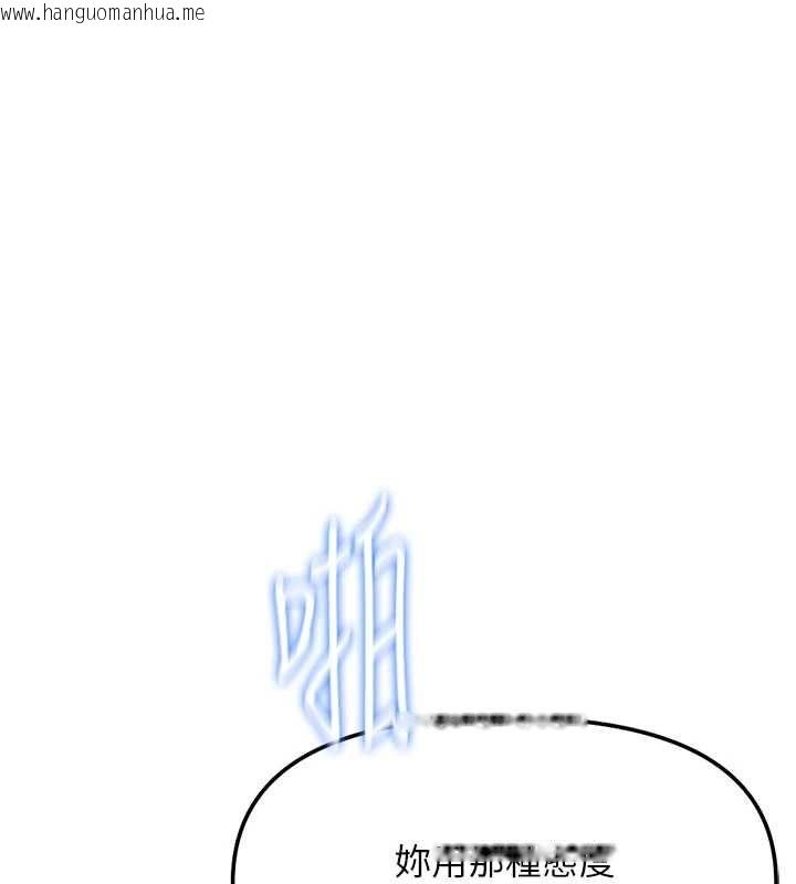 韩国漫画鲁蛇社畜的金手指韩漫_鲁蛇社畜的金手指-第74话-太久没「修理」妳了在线免费阅读-韩国漫画-第44张图片
