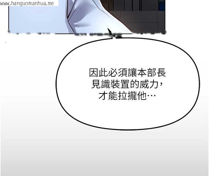 韩国漫画鲁蛇社畜的金手指韩漫_鲁蛇社畜的金手指-第74话-太久没「修理」妳了在线免费阅读-韩国漫画-第111张图片