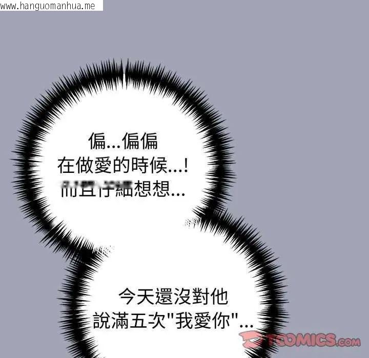 韩国漫画夫妇游戏/夫妇挑战赛韩漫_夫妇游戏/夫妇挑战赛-第80话在线免费阅读-韩国漫画-第123张图片