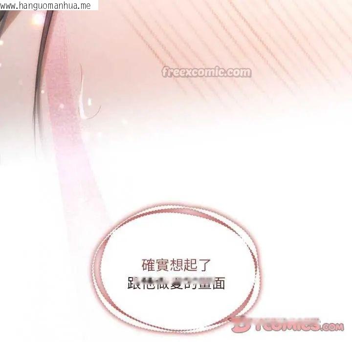 韩国漫画契约的代价/要命的契约韩漫_契约的代价/要命的契约-第30话在线免费阅读-韩国漫画-第45张图片