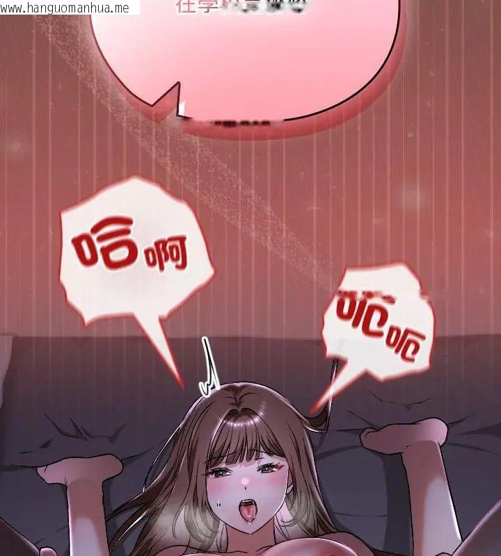 韩国漫画校花的双面生活韩漫_校花的双面生活-第41话在线免费阅读-韩国漫画-第139张图片