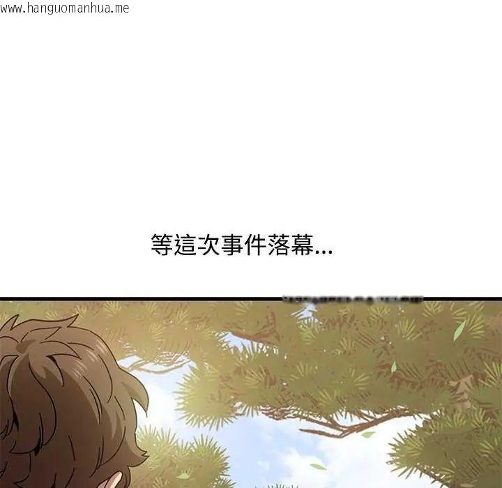 韩国漫画发小碰不得/强制催眠韩漫_发小碰不得/强制催眠-第121话在线免费阅读-韩国漫画-第65张图片