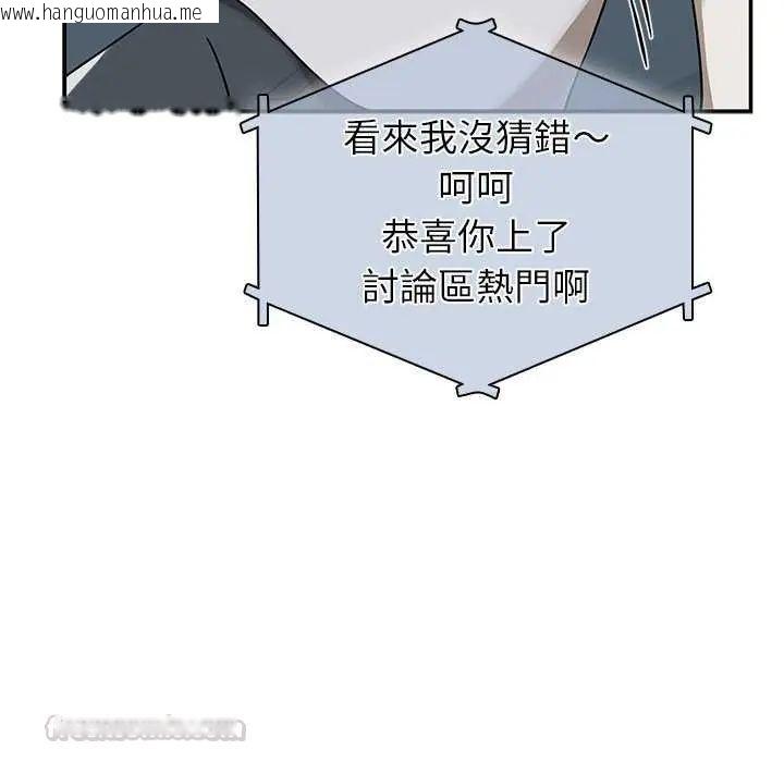 韩国漫画野兽的王国/野兽的乐章韩漫_野兽的王国/野兽的乐章-第26话在线免费阅读-韩国漫画-第105张图片