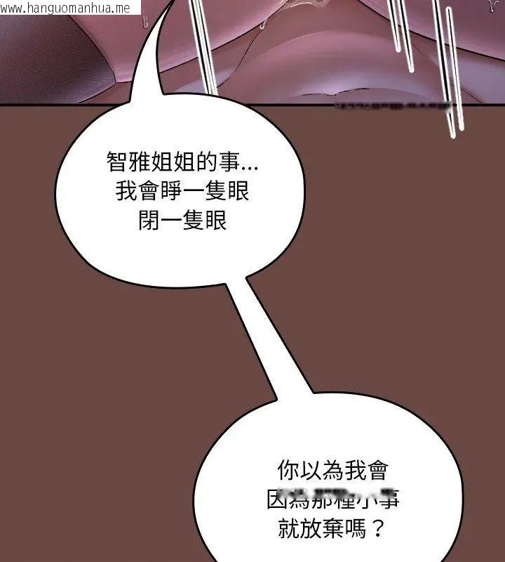 韩国漫画校花的双面生活韩漫_校花的双面生活-第41话在线免费阅读-韩国漫画-第93张图片