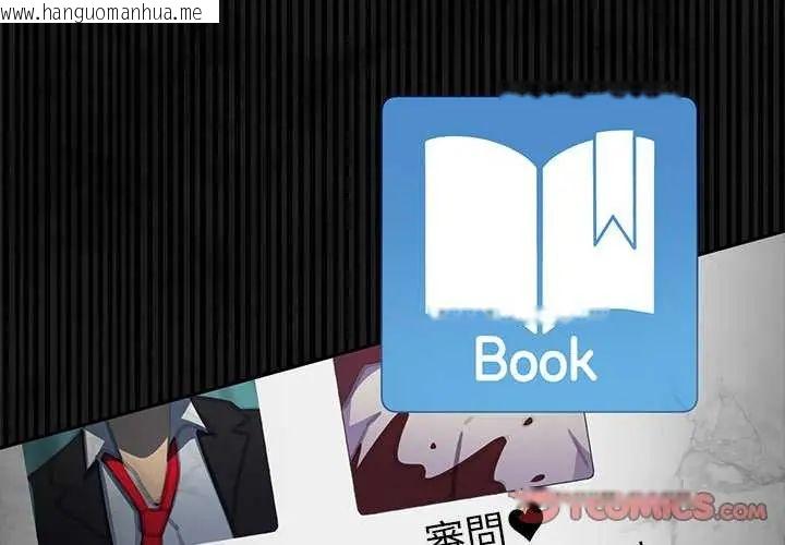 韩国漫画野兽的王国/野兽的乐章韩漫_野兽的王国/野兽的乐章-第26话在线免费阅读-韩国漫画-第3张图片