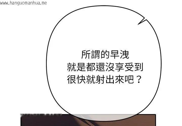 韩国漫画她们教会我的事/全员交往中韩漫_她们教会我的事/全员交往中-第35话在线免费阅读-韩国漫画-第11张图片